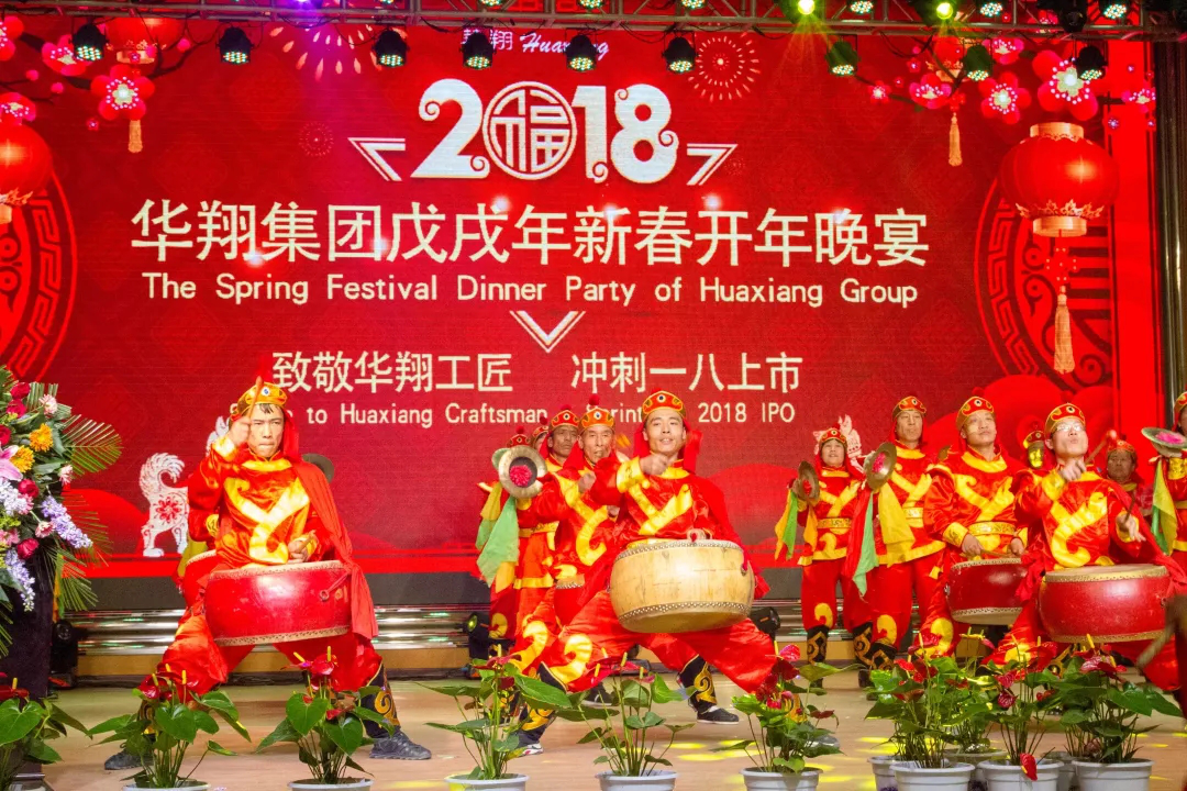2018年度華翔集團(tuán)熱點事件大盤點！